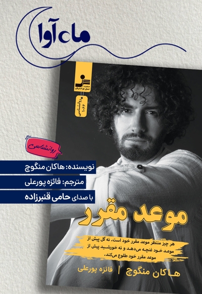 موعد مقرر